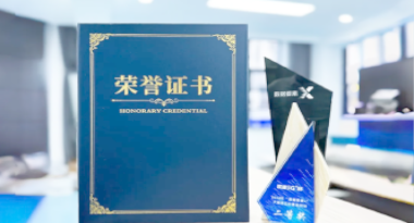 “汽车销售智能引擎”亮相浙江温州“数据要素×”大赛，斩获殊荣！